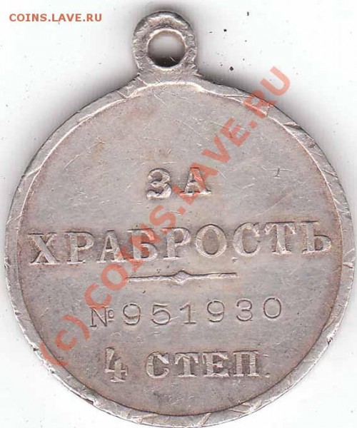 Медаль за храбрость 4 степени до 7.04.09 23-00+ - med.