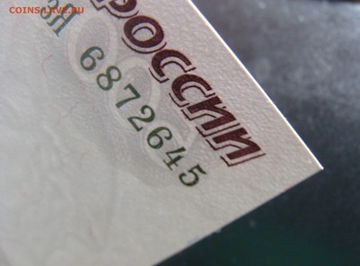 500 рублей 1997 г. мод. 2004 г. до 26.02. - зя (1).JPG
