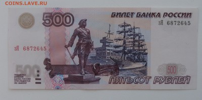 500 рублей 1997 г. мод. 2004 г. до 26.02. - зя (2).JPG
