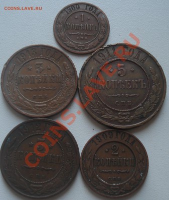 5 коп 1911; 3 коп 13,12; 2 коп 1909; 1 коп 1909 до 11.04.11 - медь рос рев.JPG