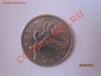 5 коп. 1998 СП с двумя аверсами. - z_9fbc25dc