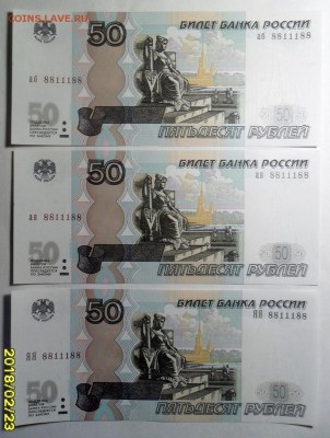Одинаковые номера - 50 1.JPG