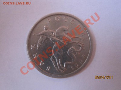 5 коп. 1998 СП с двумя аверсами. - z_798df180