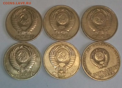 50копеек Советы 1964-1983 6шт - IMG_20180223_144554