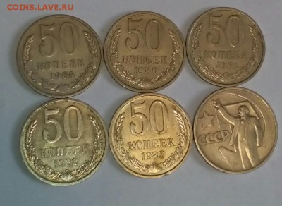 50копеек Советы 1964-1983 6шт - IMG_20180223_144354