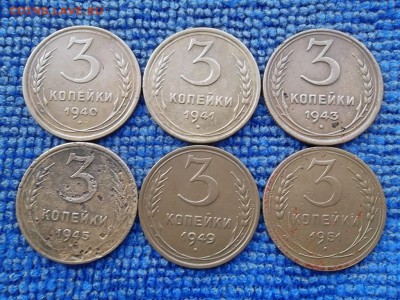 3 копейки 1940,41,43,45,49,51 гг. до 26.02.2018 г. - SAM_4825.JPG