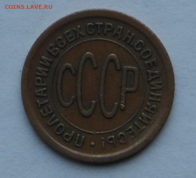 Обмен 3 к 1927 и Полкопейки 1925 на боны Сочи , в Краснодаре - SAM_9571.JPG