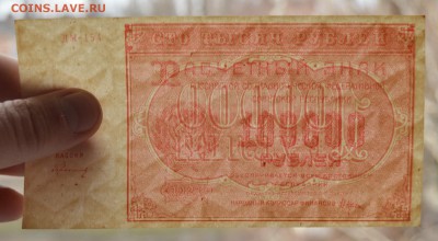 100000 рублей 1921 ДМ-154 Герасимовский. aUNC до 27.02 22-00 - DSC_0608.JPG