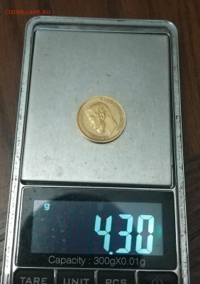 5 рублей 1902 год. - IMG_20180219_191643