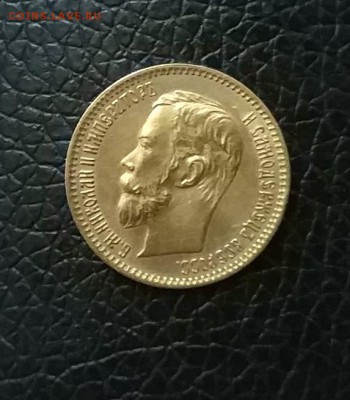 5 рублей 1902 год. - IMG_20180219_191231_1
