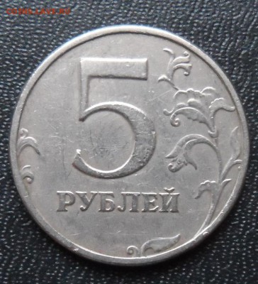 5 руб. 1998 Спмд поворот 180 гр., до 26.02 22.00 - SAM_8646.JPG