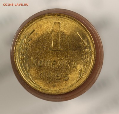 1 копейка 1955г. UNC 28.02.18 до 22.00 мск - IMG_7795.JPG