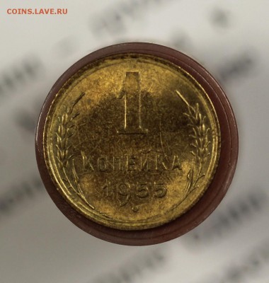 1 копейка 1955г. UNC 28.02.18 до 22.00 мск - IMG_7794.JPG