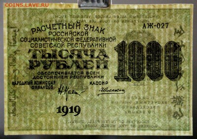 1000 руб 1919 г. XF-aUNC 8 разных кассиров( голландский аук) - новое фото 201