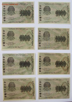 1000 руб 1919 г. XF-aUNC 8 разных кассиров( голландский аук) - новое фото 200