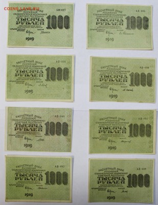 1000 руб 1919 г. XF-aUNC 8 разных кассиров( голландский аук) - новое фото 199