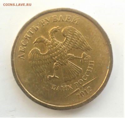 10 руб 2012 непонятный гурт нужна информация - 20180223_163602