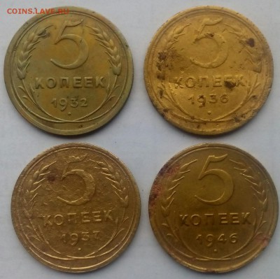 5 копеек 1928,29,30,31,32,36,37,46 до 21:00 25.02.2018 - IMG_20180223_131153