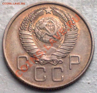 20 копеек 1957 - 05042011473
