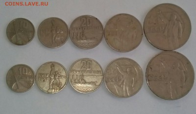 Юбилейка 1967г. никель 10монет - IMG_20180223_155852