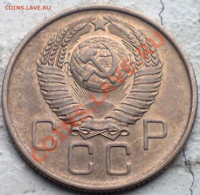 20 копеек 1957 - 05042011475