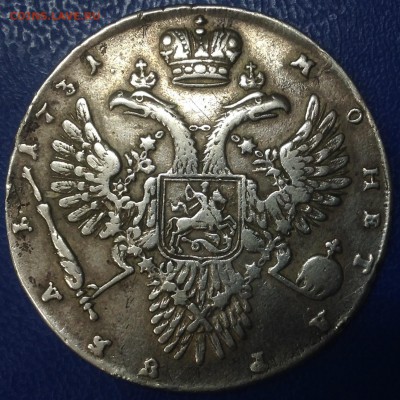 1 рубль 1731 год подлинность - IMG_3104.JPG