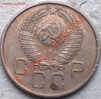 20 копеек 1957 - 05042011481
