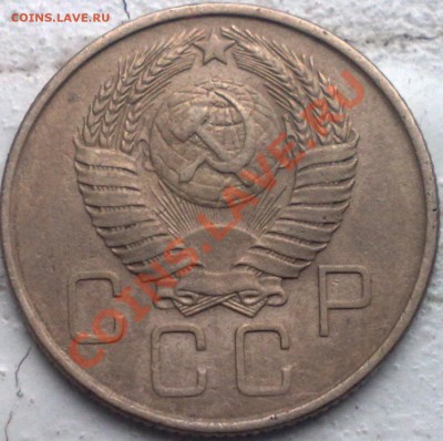 20 копеек 1957 - 05042011483