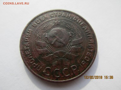 5коп.1924г. до 27.02.2018г.22-00МСК - Изображение 004