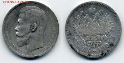 1 рубль 1898 АГ до 01.03.2018 - 1 рубль 1898 АГ