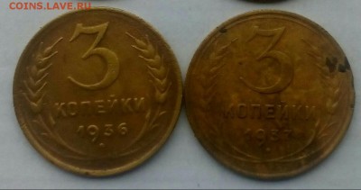 3 коп.1926;28;30;36;37;38;40;46;49;50;52 до 21:00 24.0218 - IMG_20180223_190011