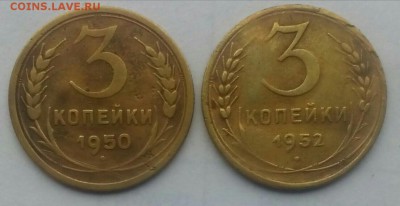 3 коп.1926;28;30;36;37;38;40;46;49;50;52 до 21:00 24.0218 - IMG_20180223_190120