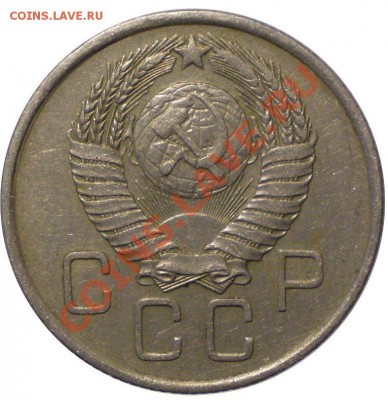 20 копеек 1957 - 20-57 109