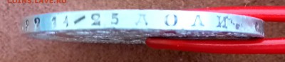 Рубль 1878 год. С 200! До 27.02.18 - _20180222_110209.JPG