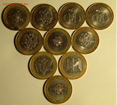 БИМ 10р.10шт.Министерства 2002г. до 1.3.18г. 22.10 - DSCN6542.JPG