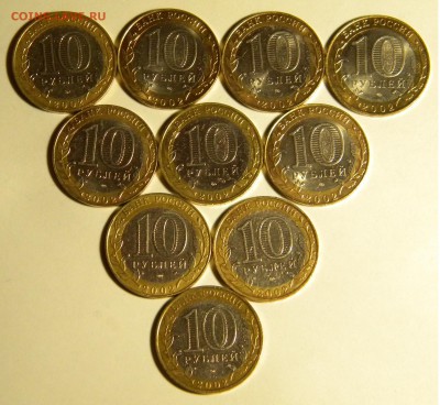 БИМ 10р.10шт.Министерства 2002г. до 1.3.18г. 22.10 - DSCN6544.JPG