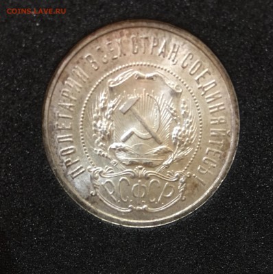 50 копеек 1921 штемпельный UNC до 25.02.18 в 22.00 - B496237A-D4E4-4310-880E-6738FCDB5265