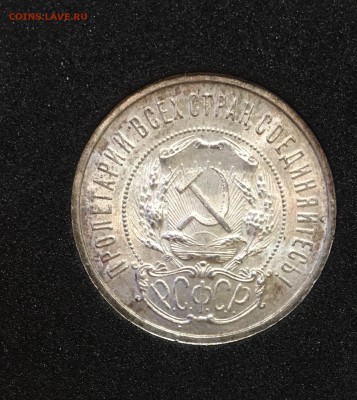 50 копеек 1921 штемпельный UNC до 25.02.18 в 22.00 - 3B986E0E-8839-4C1B-8820-63D54C70E82C