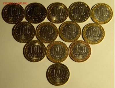 БИМ 10р.Города 13шт. 2002-2006г. до 1.3.18г. 22:10 - DSCN6537.JPG