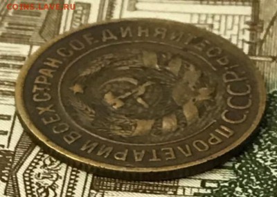 3 копейки 1927 год. До 27.02.18 - _20180223_202410.JPG