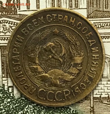 3 копейки 1927 год. До 27.02.18 - _20180223_202329.JPG