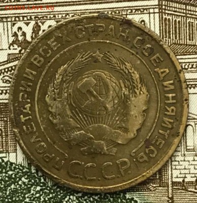 5 копеек 1935 (ст). До 27.02.2018 - _20180223_202313.JPG
