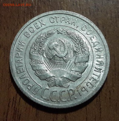 Билон 20 копеек 1924 штемпельный блеск  25.02.2018  22:00 - 20180223_162928