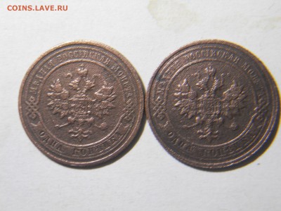 3коп.1910.16.2коп.1870.04.1коп.1913.15до24.02.18в22-00по мск - DSCN2091.JPG