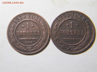 3коп.1910.16.2коп.1870.04.1коп.1913.15до24.02.18в22-00по мск - DSCN2089.JPG