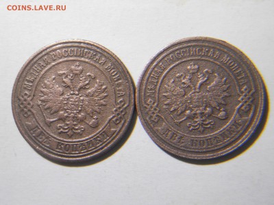 3коп.1910.16.2коп.1870.04.1коп.1913.15до24.02.18в22-00по мск - DSCN2087.JPG