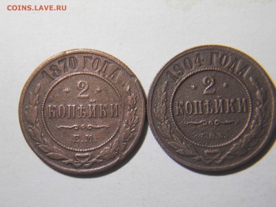3коп.1910.16.2коп.1870.04.1коп.1913.15до24.02.18в22-00по мск - DSCN2086.JPG