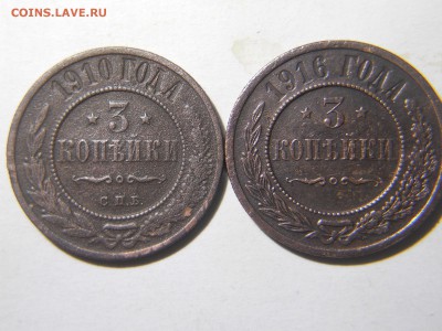 3коп.1910.16.2коп.1870.04.1коп.1913.15до24.02.18в22-00по мск - DSCN2083.JPG