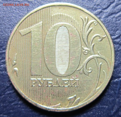 10 рублей 2009 года ММД шт.-? - 10р1