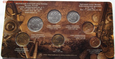 НаБор 2012 М.В. до 28.02 - Изображение 003